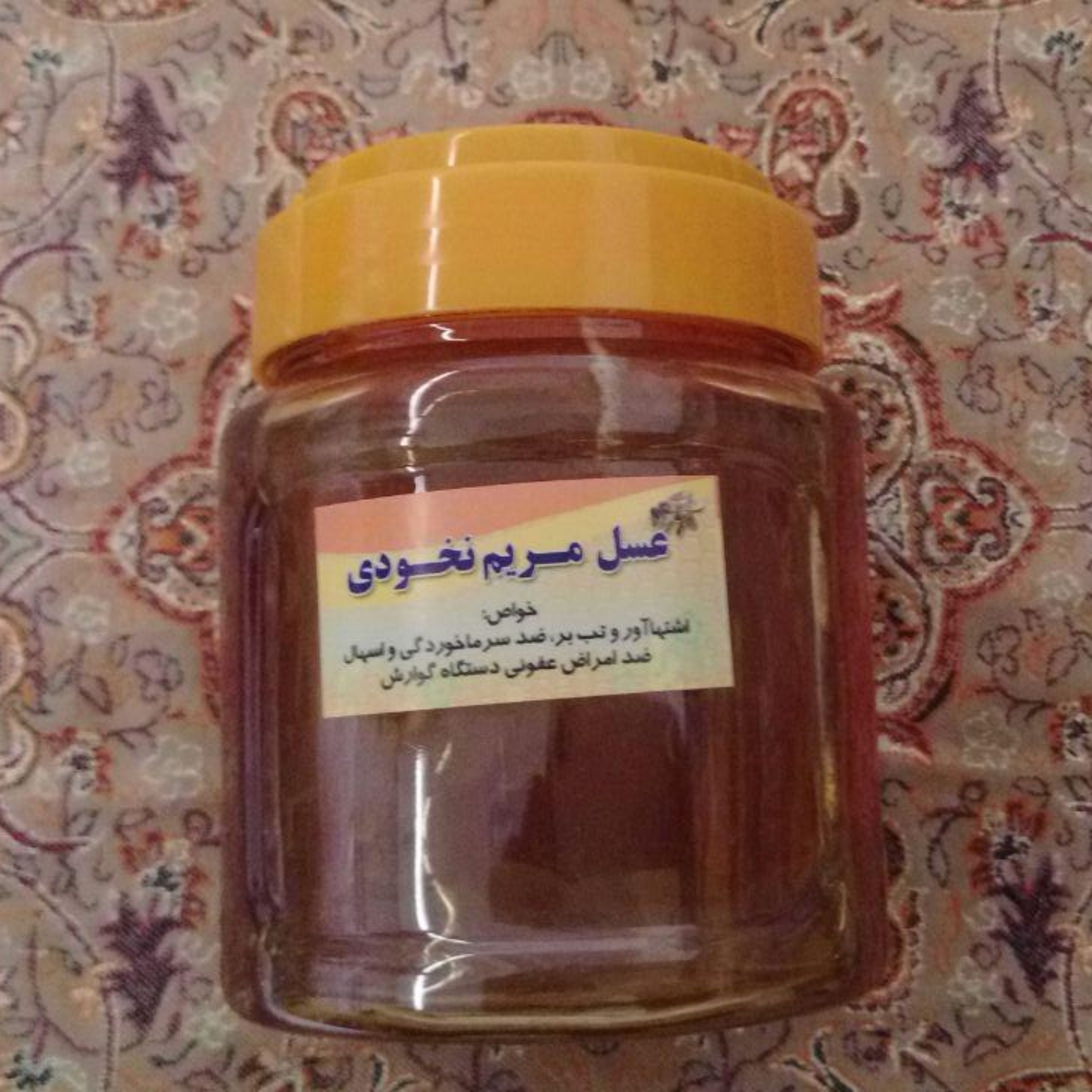 عسل مریم نخودی - 500 گرمی
