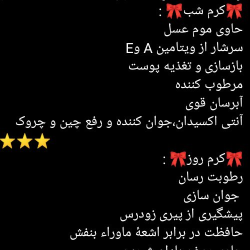 کرم شب ژاک آندرل