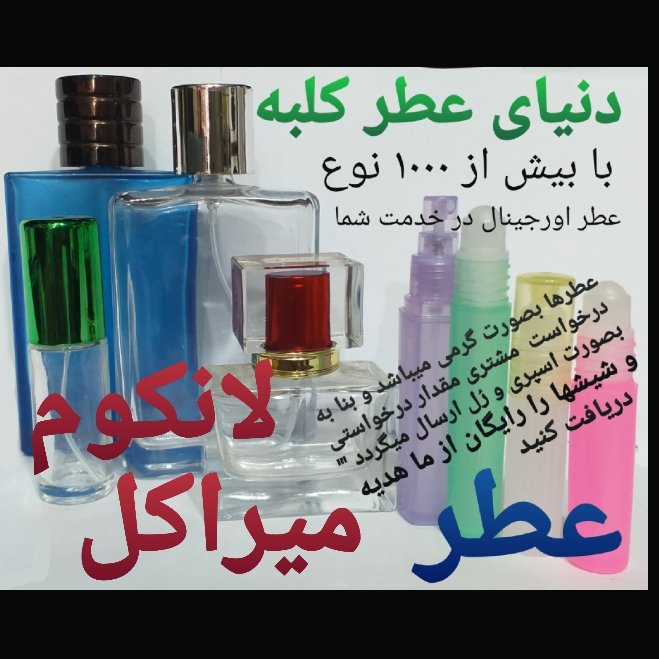 عطر میراکل 5 میل