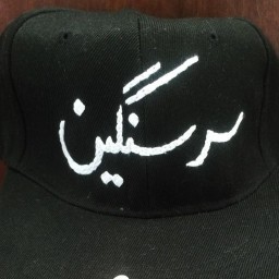 کلاه مردانه در طرح ها و رنگ های مختلف