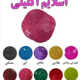 ژل اسلایم