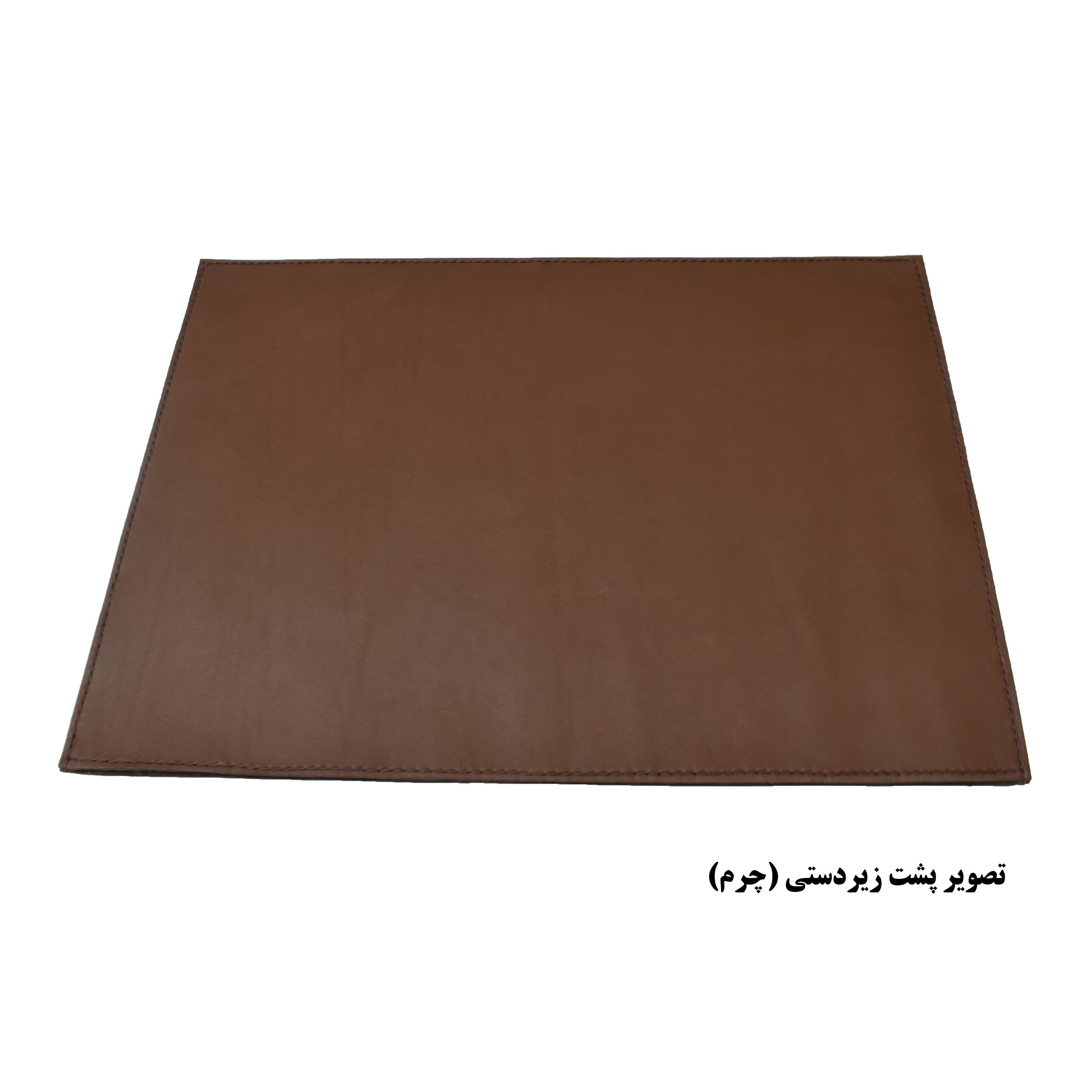 زیردستی خوشنویسی چرم طبیعی داریو (دو رو چرم) مدل کیفی