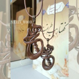 گردنبند چوبی هیچ