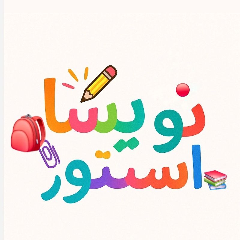 نویسااستور
