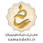 ستاد ساماندهی پایگاه‌های اینترنتی