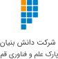پارک علم و فناوری قم