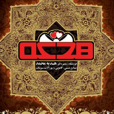 سید ابوالفضل  قرشی
