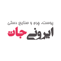 فروشگاه ایرونی جات-تخفیف جنگ