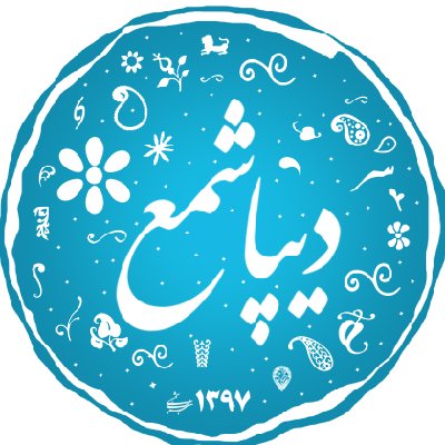 دیپا شمع