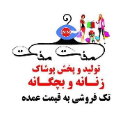 ملیحه براتی (قبل از سفارش تون موجودی بگیرید)