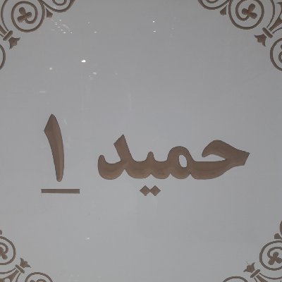 مهدی مقدسی