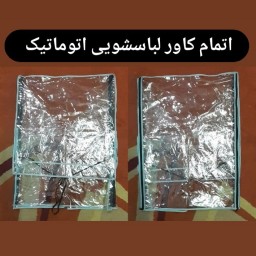کاور لباسشویی