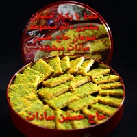 آقای عابدی