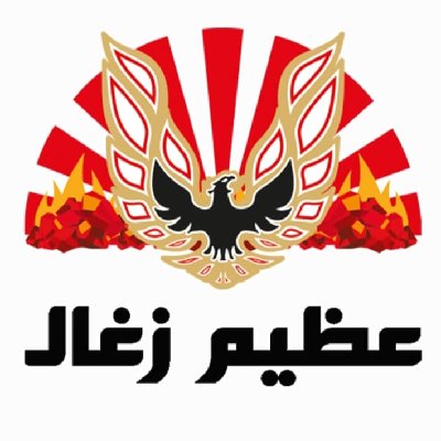 عظیم زغال