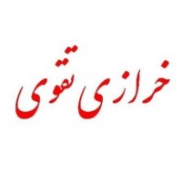 احسان تقوی