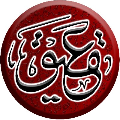 سید سعید سیاهکار