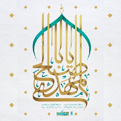 خانم پورقاسم