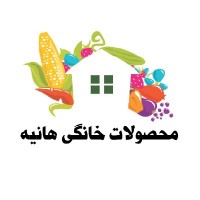 محصولات خانگی هانیه