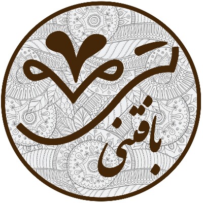 سمیه مروتی